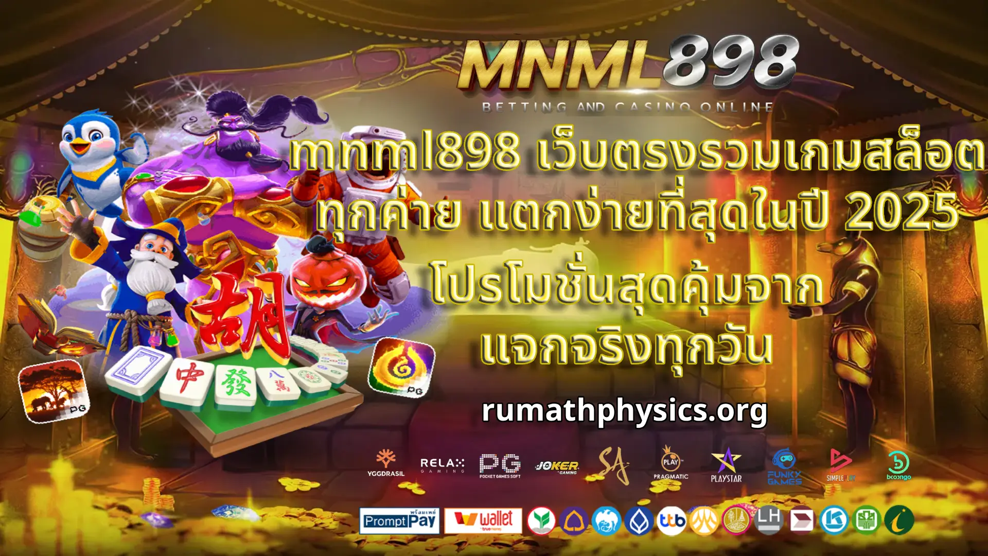 mnml898